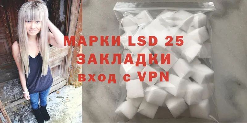 LSD-25 экстази кислота  наркота  Жигулёвск 